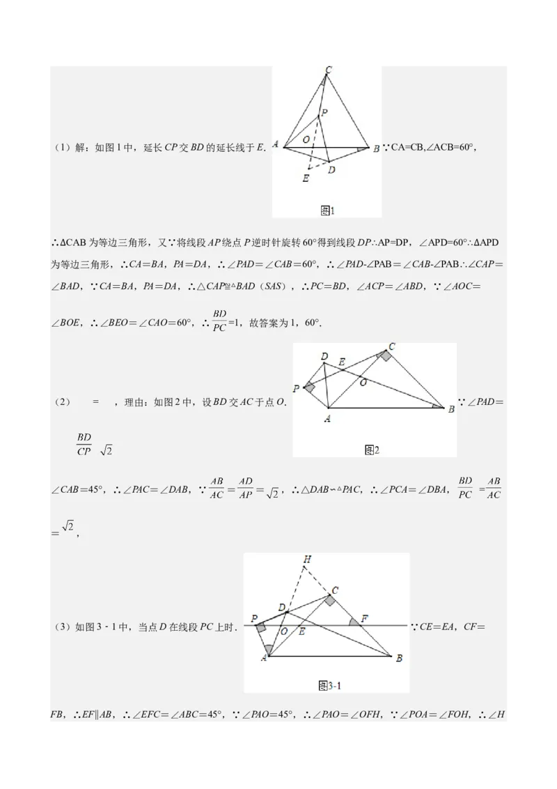 第30课相似三角形（动态几何，坐标问题）（解析版）_北师大初中数学_9上-北师大版初中数学_05习题试卷_1课时练习_同步练习（第2套）