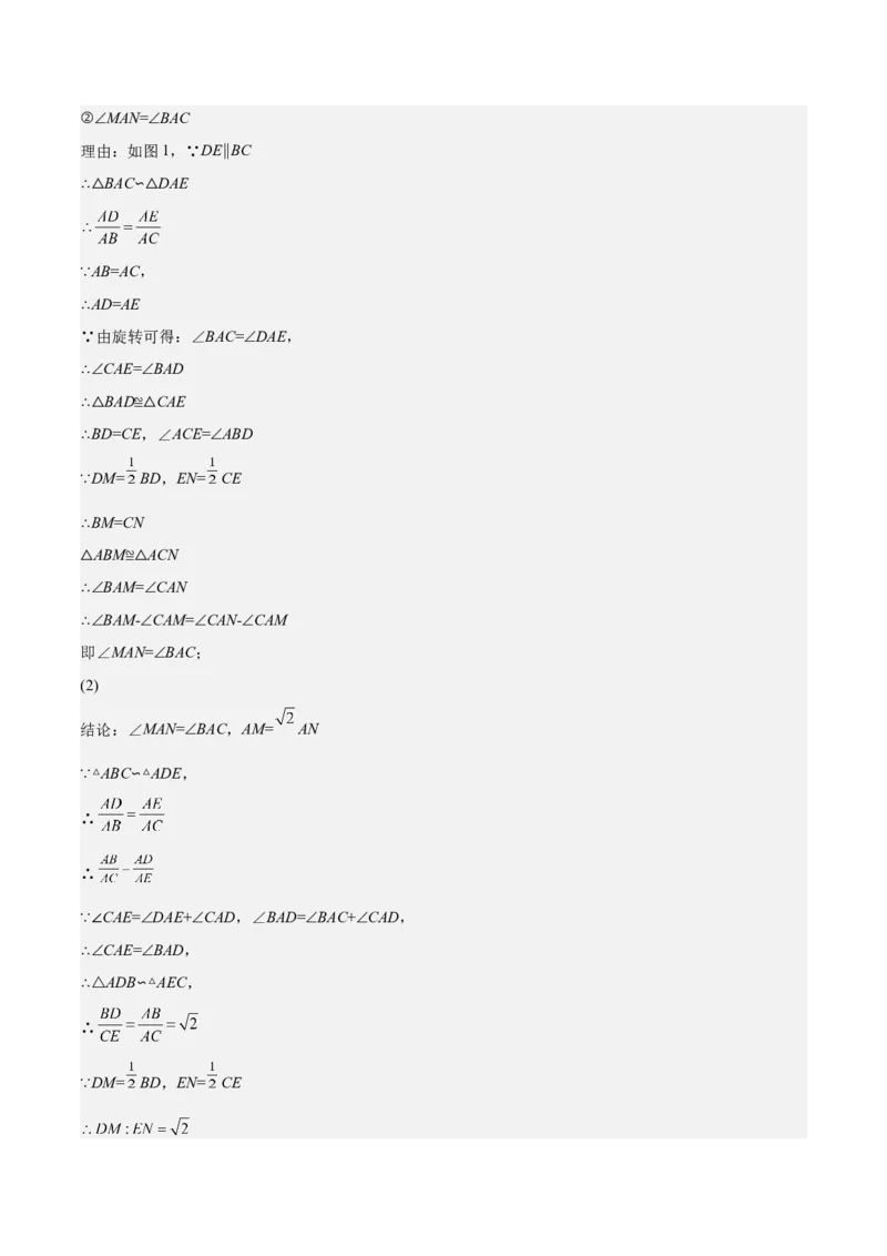 第30课相似三角形（动态几何，坐标问题）（解析版）_北师大初中数学_9上-北师大版初中数学_05习题试卷_1课时练习_同步练习（第2套）