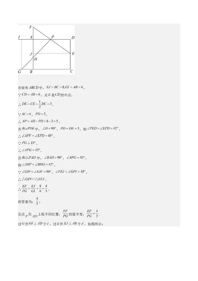 第30课相似三角形（动态几何，坐标问题）（解析版）_北师大初中数学_9上-北师大版初中数学_05习题试卷_1课时练习_同步练习（第2套）