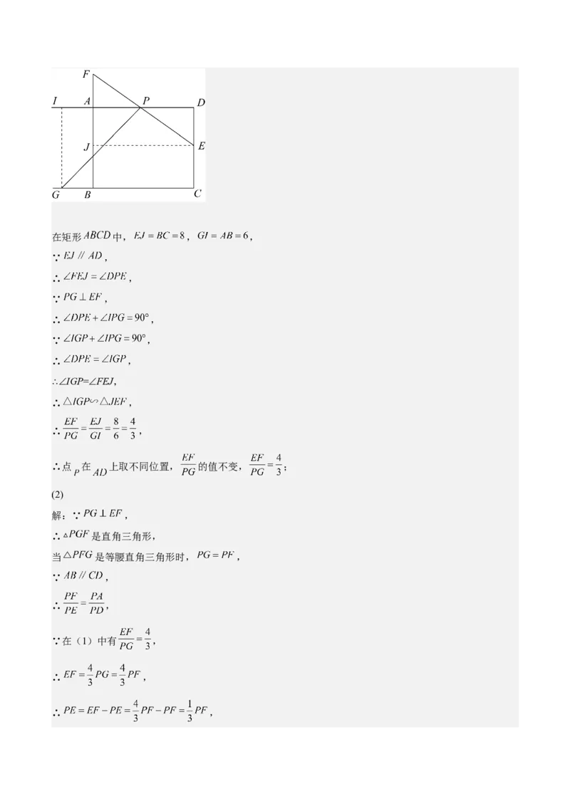 第30课相似三角形（动态几何，坐标问题）（解析版）_北师大初中数学_9上-北师大版初中数学_05习题试卷_1课时练习_同步练习（第2套）