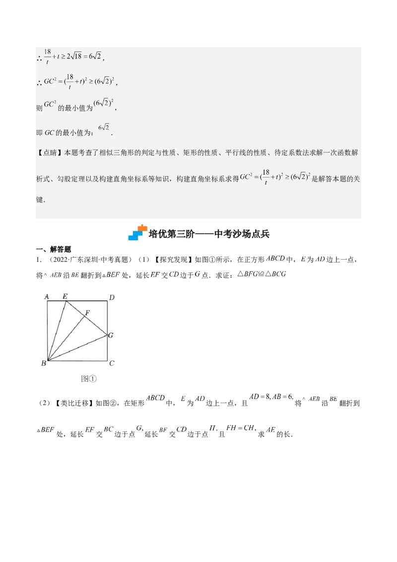 第30课相似三角形（动态几何，坐标问题）（解析版）_北师大初中数学_9上-北师大版初中数学_05习题试卷_1课时练习_同步练习（第2套）