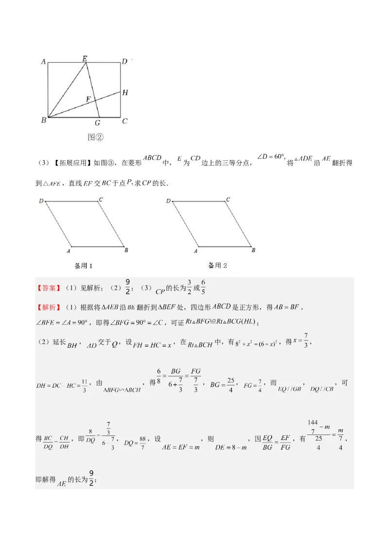 第30课相似三角形（动态几何，坐标问题）（解析版）_北师大初中数学_9上-北师大版初中数学_05习题试卷_1课时练习_同步练习（第2套）