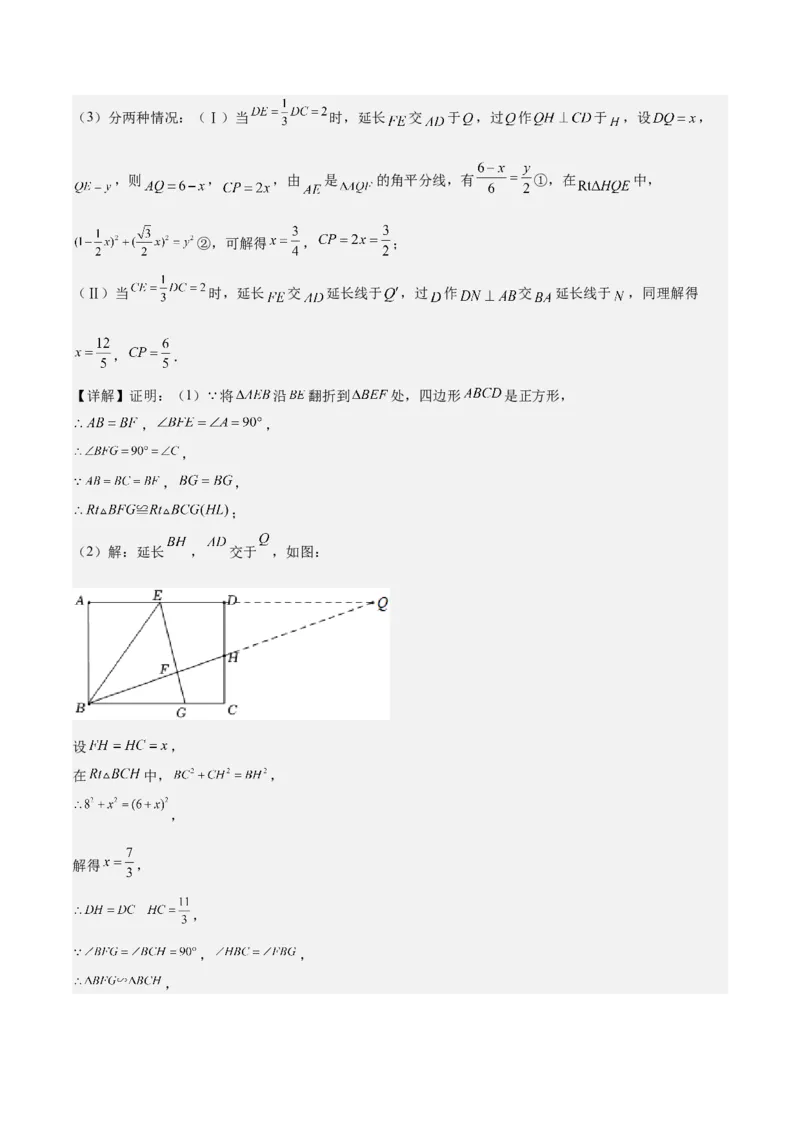 第30课相似三角形（动态几何，坐标问题）（解析版）_北师大初中数学_9上-北师大版初中数学_05习题试卷_1课时练习_同步练习（第2套）