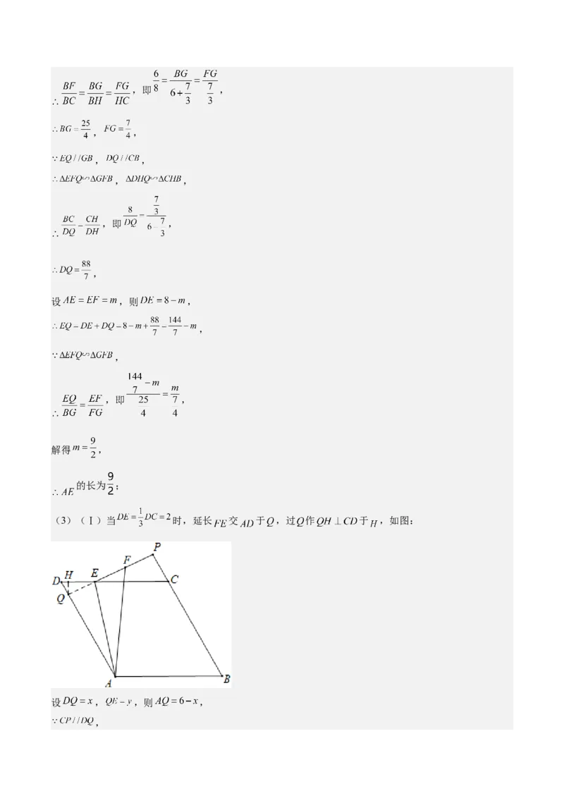 第30课相似三角形（动态几何，坐标问题）（解析版）_北师大初中数学_9上-北师大版初中数学_05习题试卷_1课时练习_同步练习（第2套）