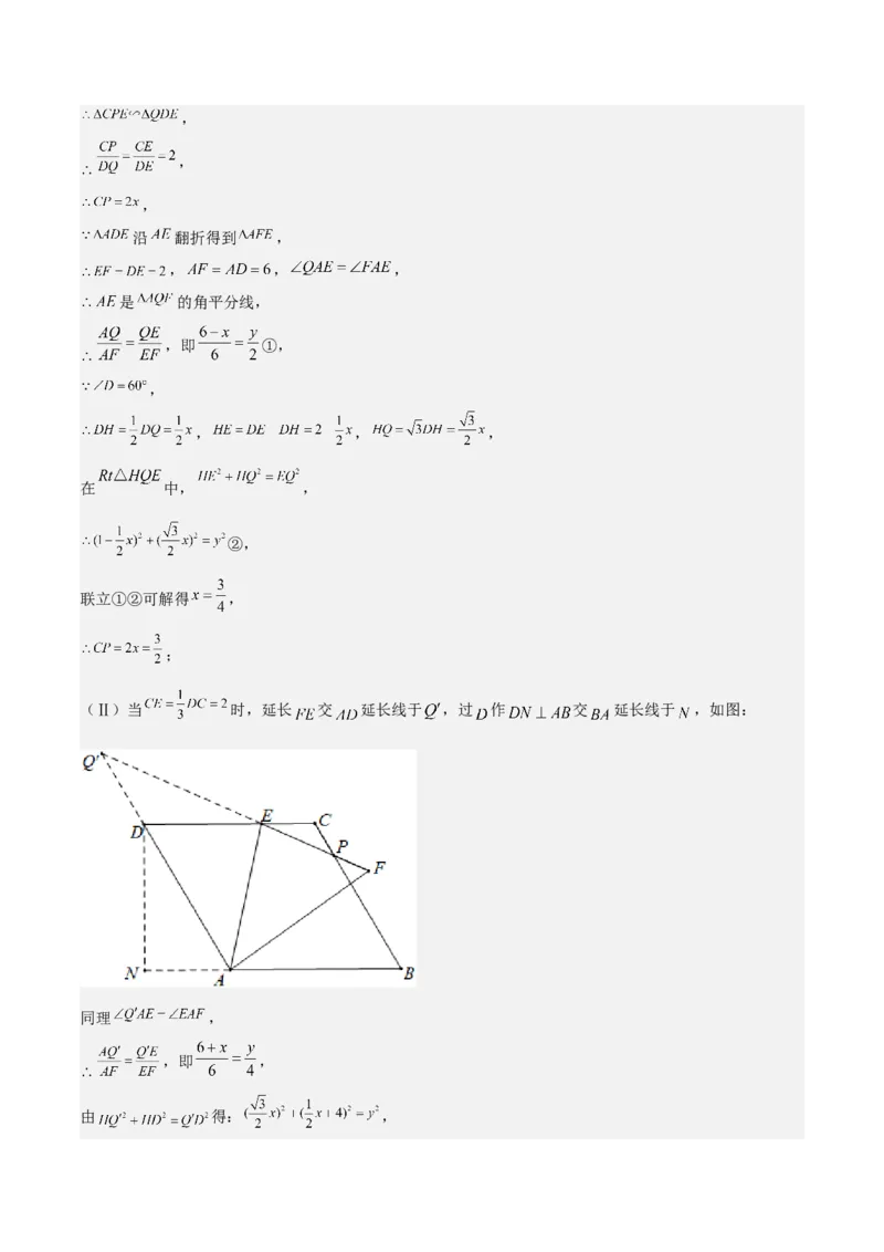 第30课相似三角形（动态几何，坐标问题）（解析版）_北师大初中数学_9上-北师大版初中数学_05习题试卷_1课时练习_同步练习（第2套）