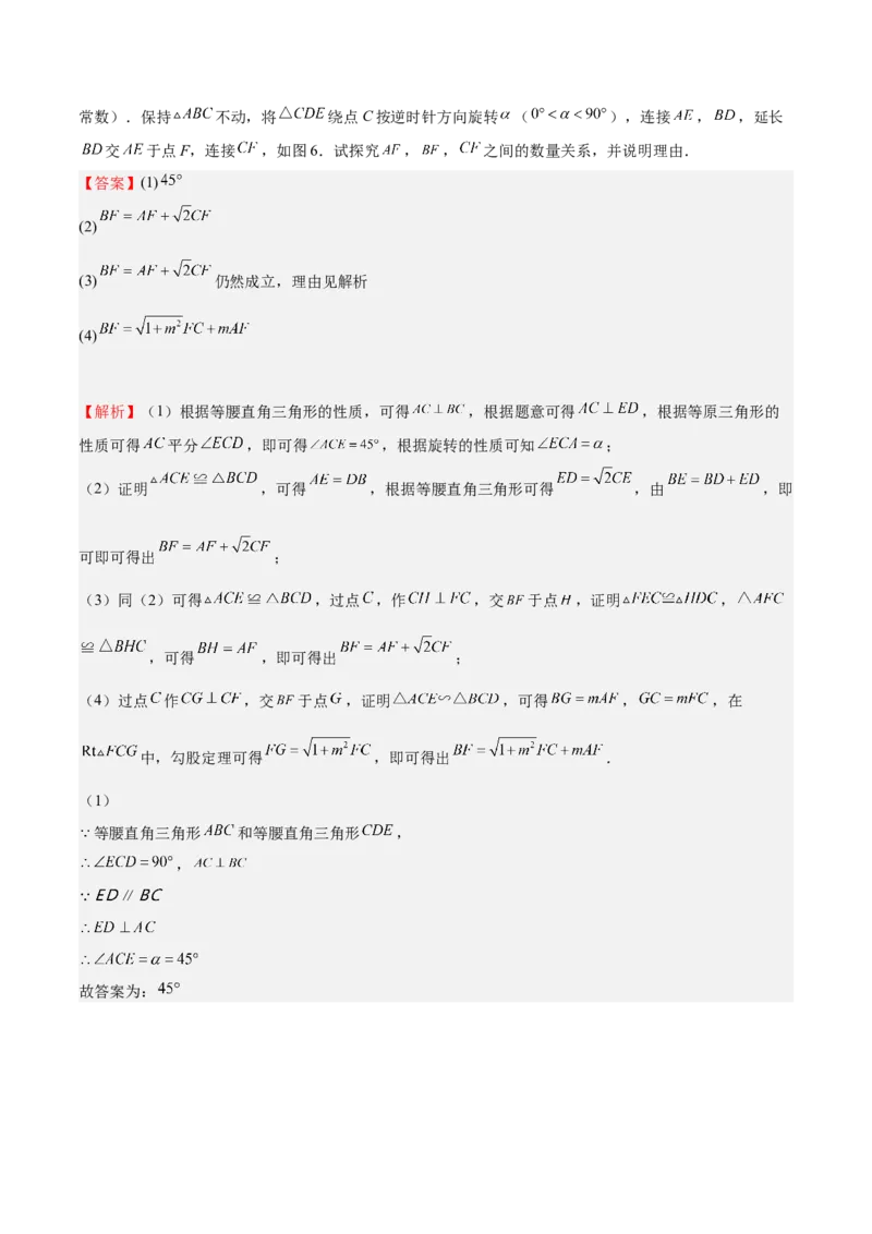 第30课相似三角形（动态几何，坐标问题）（解析版）_北师大初中数学_9上-北师大版初中数学_05习题试卷_1课时练习_同步练习（第2套）