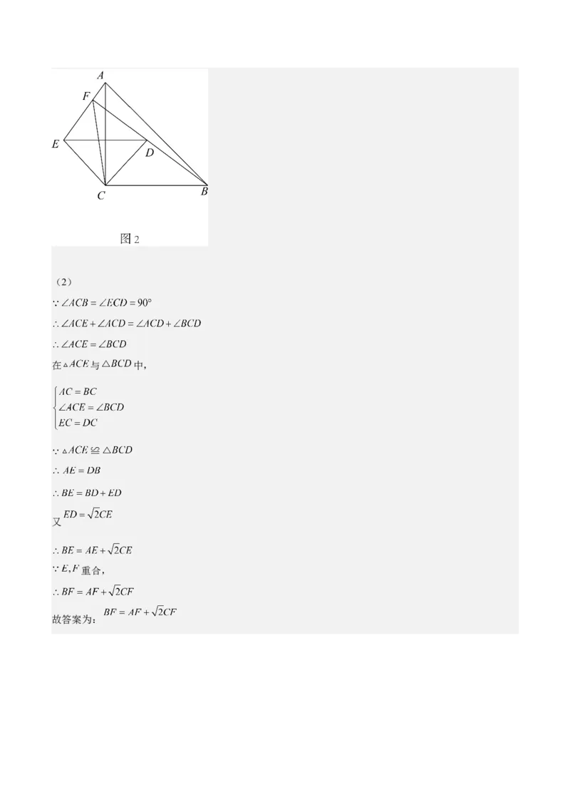 第30课相似三角形（动态几何，坐标问题）（解析版）_北师大初中数学_9上-北师大版初中数学_05习题试卷_1课时练习_同步练习（第2套）