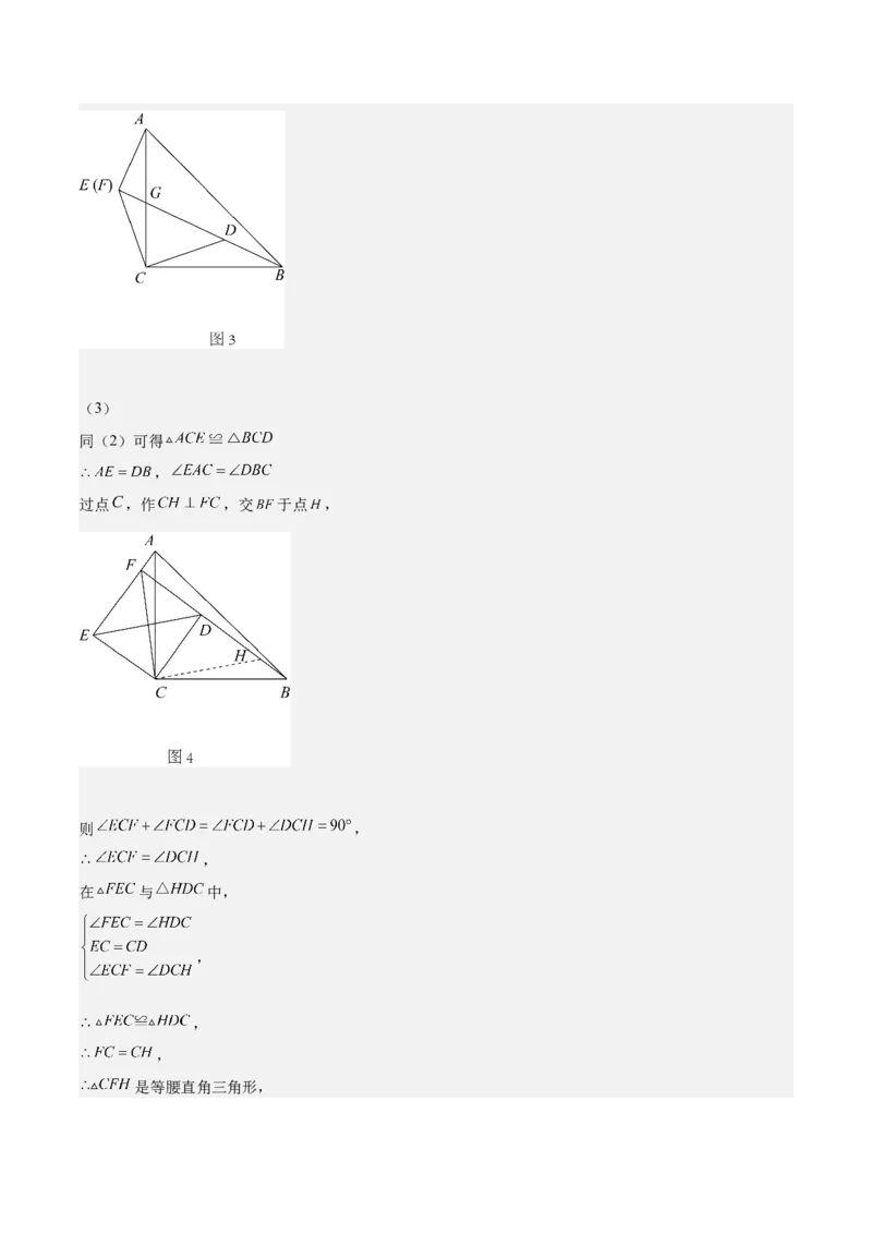 第30课相似三角形（动态几何，坐标问题）（解析版）_北师大初中数学_9上-北师大版初中数学_05习题试卷_1课时练习_同步练习（第2套）