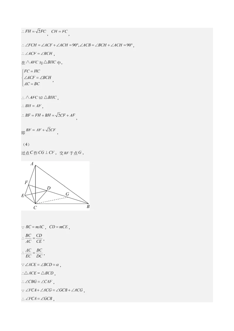 第30课相似三角形（动态几何，坐标问题）（解析版）_北师大初中数学_9上-北师大版初中数学_05习题试卷_1课时练习_同步练习（第2套）