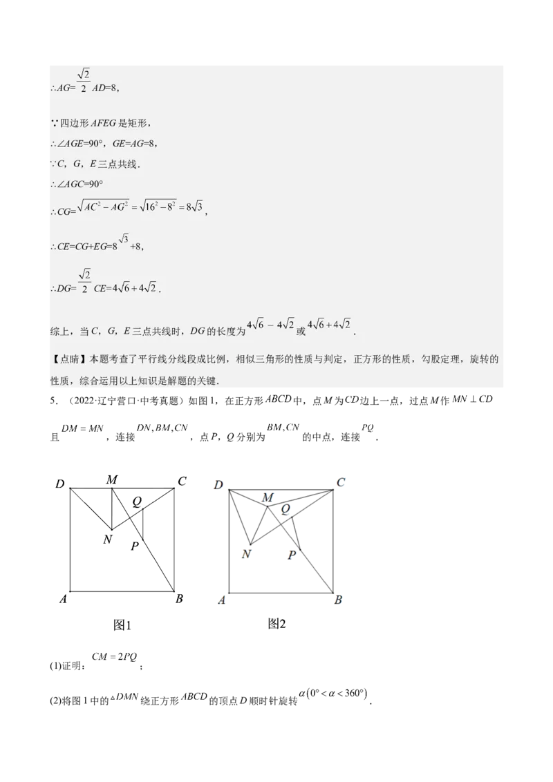 第30课相似三角形（动态几何，坐标问题）（解析版）_北师大初中数学_9上-北师大版初中数学_05习题试卷_1课时练习_同步练习（第2套）
