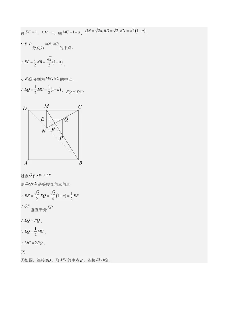 第30课相似三角形（动态几何，坐标问题）（解析版）_北师大初中数学_9上-北师大版初中数学_05习题试卷_1课时练习_同步练习（第2套）