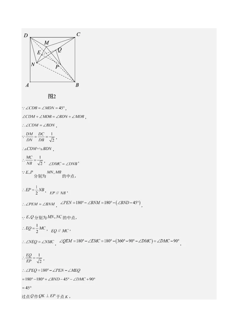 第30课相似三角形（动态几何，坐标问题）（解析版）_北师大初中数学_9上-北师大版初中数学_05习题试卷_1课时练习_同步练习（第2套）