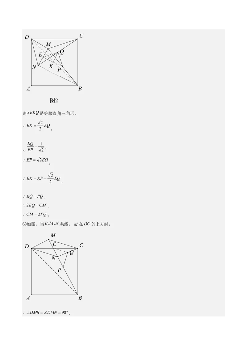 第30课相似三角形（动态几何，坐标问题）（解析版）_北师大初中数学_9上-北师大版初中数学_05习题试卷_1课时练习_同步练习（第2套）