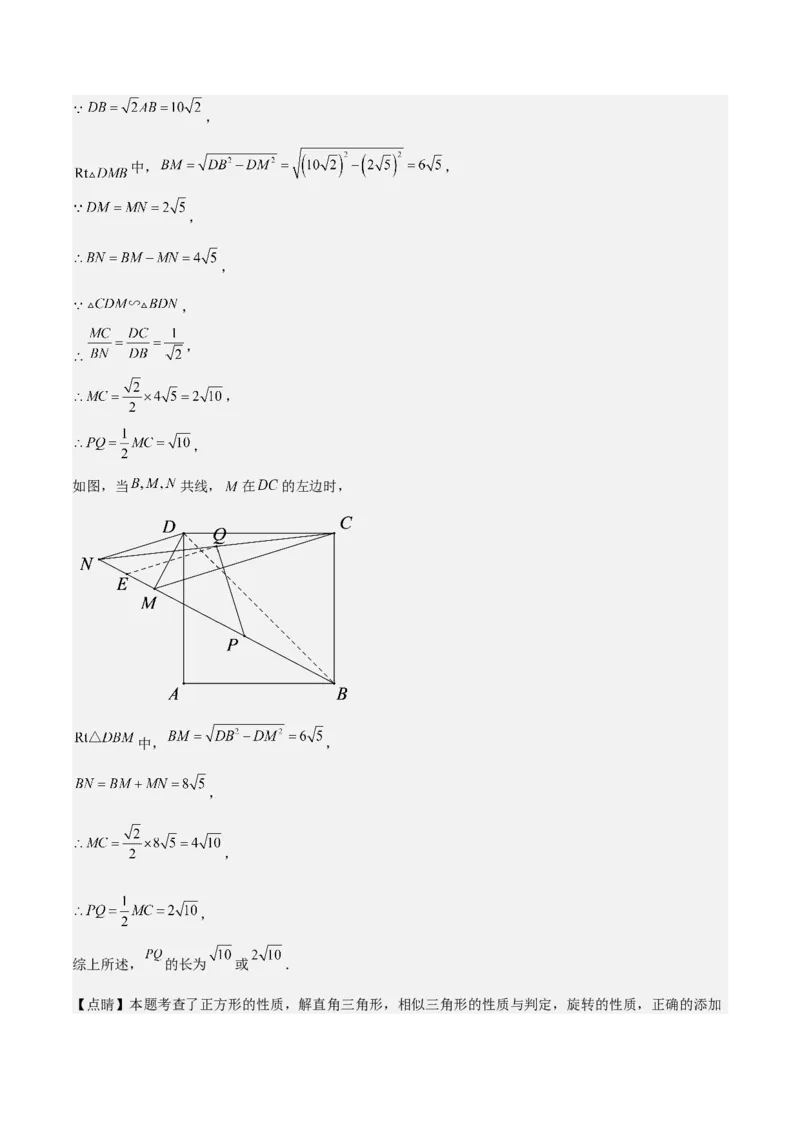 第30课相似三角形（动态几何，坐标问题）（解析版）_北师大初中数学_9上-北师大版初中数学_05习题试卷_1课时练习_同步练习（第2套）