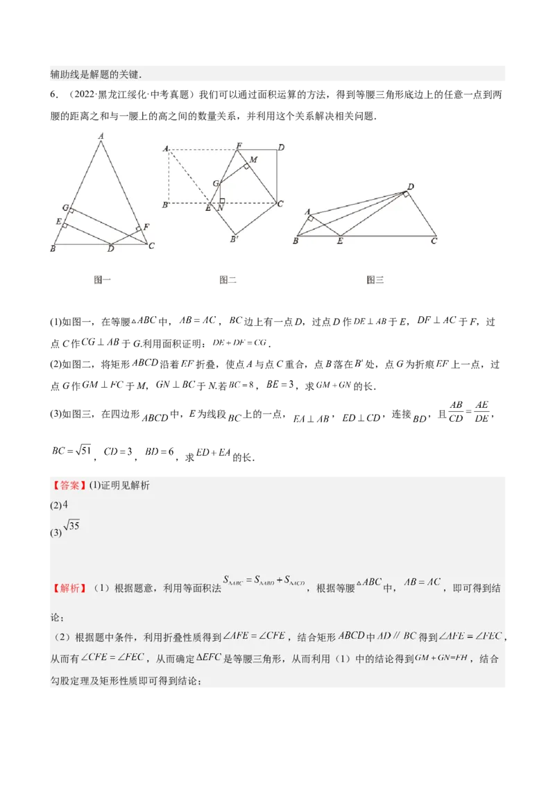 第30课相似三角形（动态几何，坐标问题）（解析版）_北师大初中数学_9上-北师大版初中数学_05习题试卷_1课时练习_同步练习（第2套）