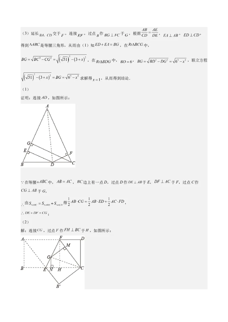 第30课相似三角形（动态几何，坐标问题）（解析版）_北师大初中数学_9上-北师大版初中数学_05习题试卷_1课时练习_同步练习（第2套）