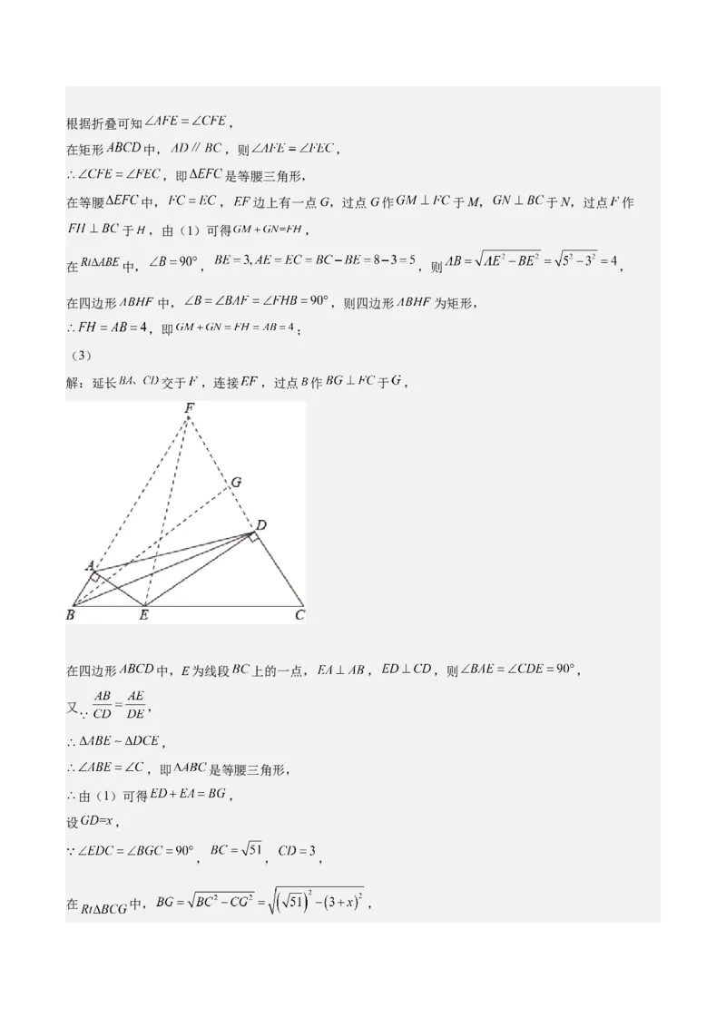 第30课相似三角形（动态几何，坐标问题）（解析版）_北师大初中数学_9上-北师大版初中数学_05习题试卷_1课时练习_同步练习（第2套）