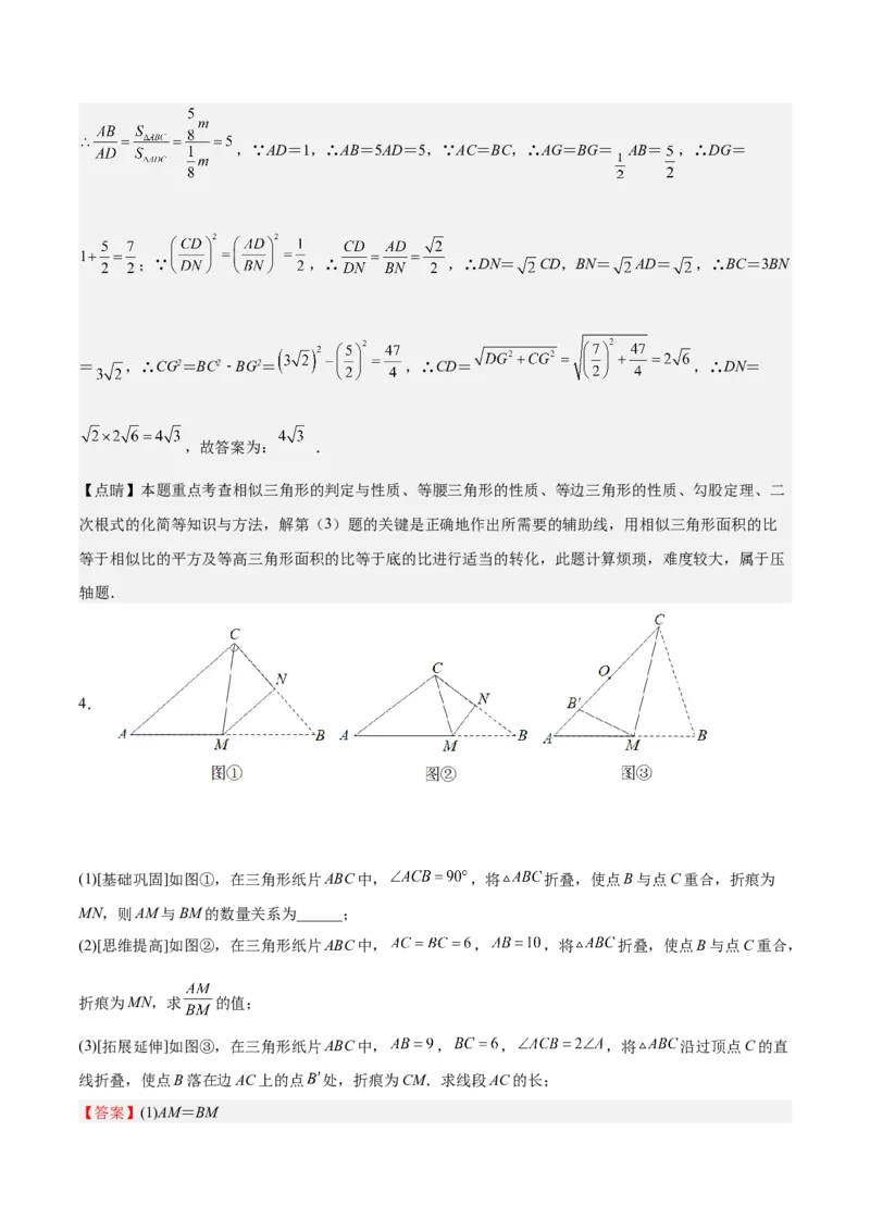 第30课相似三角形（动态几何，坐标问题）（解析版）_北师大初中数学_9上-北师大版初中数学_05习题试卷_1课时练习_同步练习（第2套）