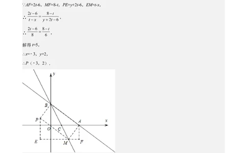 第30课相似三角形（动态几何，坐标问题）（解析版）_北师大初中数学_9上-北师大版初中数学_05习题试卷_1课时练习_同步练习（第2套）