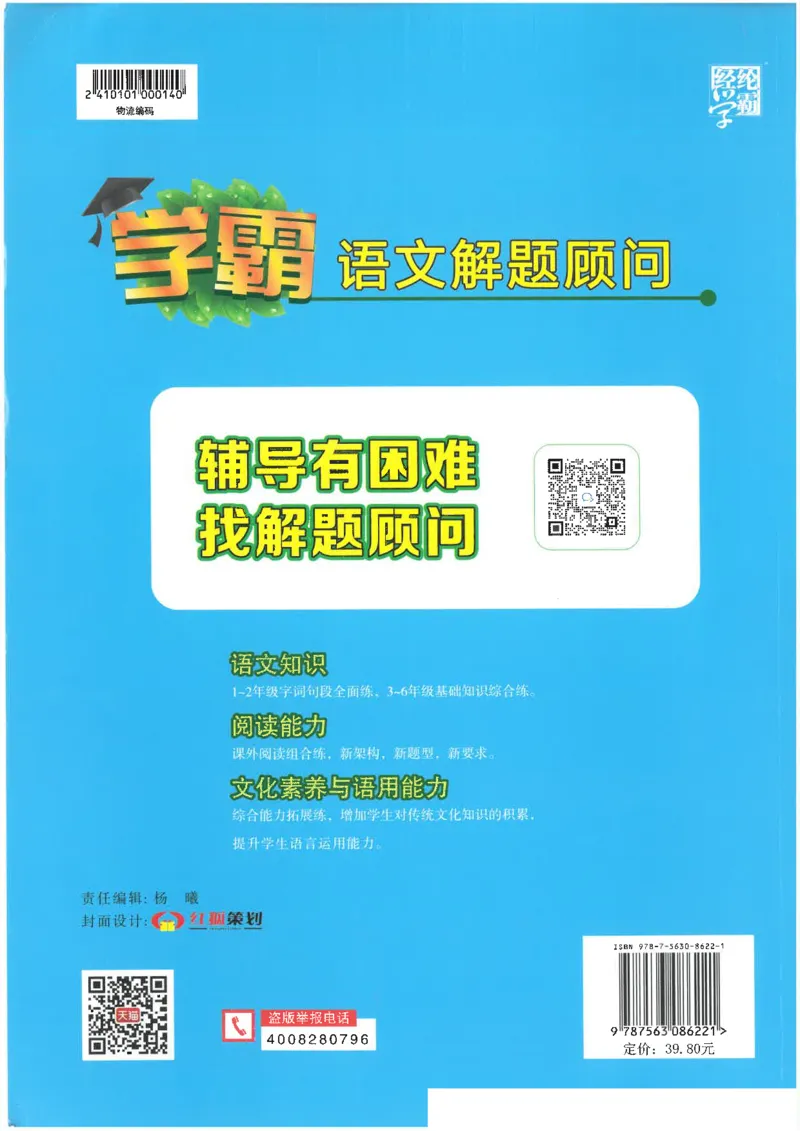 25年一年级上5星学霸语文RJ_25秋上册语数英《五星学霸》各版本🈴集_🔰25秋上册语数英《五星学霸》各版本🈴集。已分享_25秋《五星学霸》人教语文1-6上。已核对