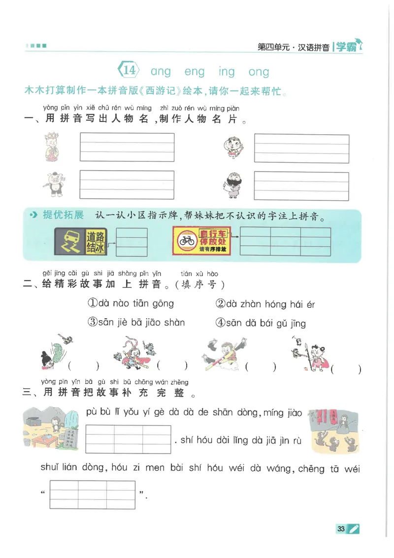 25年一年级上5星学霸语文RJ_25秋上册语数英《五星学霸》各版本🈴集_🔰25秋上册语数英《五星学霸》各版本🈴集。已分享_25秋《五星学霸》人教语文1-6上。已核对