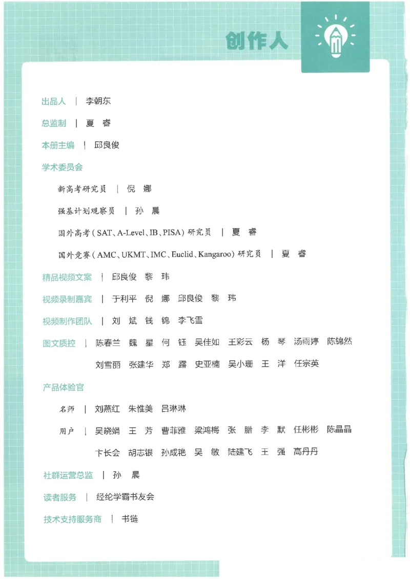 25年一年级上5星学霸语文RJ_25秋上册语数英《五星学霸》各版本🈴集_🔰25秋上册语数英《五星学霸》各版本🈴集。已分享_25秋《五星学霸》人教语文1-6上。已核对