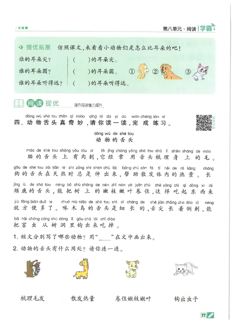 25年一年级上5星学霸语文RJ_25秋上册语数英《五星学霸》各版本🈴集_🔰25秋上册语数英《五星学霸》各版本🈴集。已分享_25秋《五星学霸》人教语文1-6上。已核对