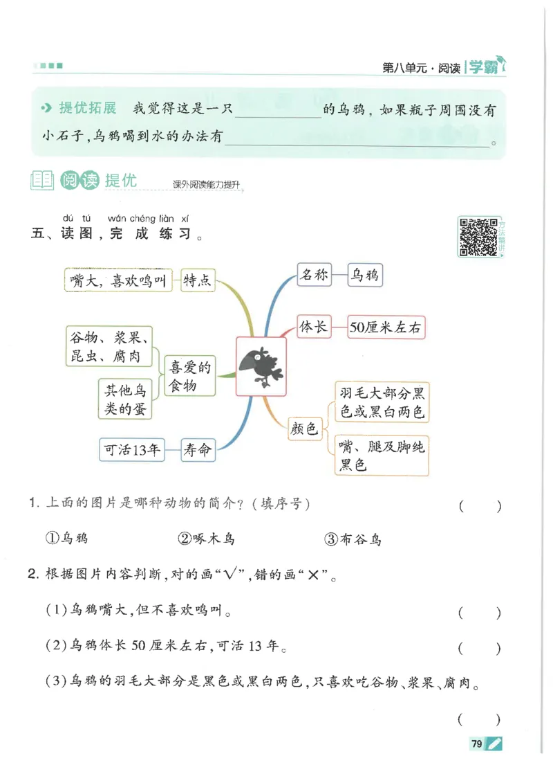 25年一年级上5星学霸语文RJ_25秋上册语数英《五星学霸》各版本🈴集_🔰25秋上册语数英《五星学霸》各版本🈴集。已分享_25秋《五星学霸》人教语文1-6上。已核对