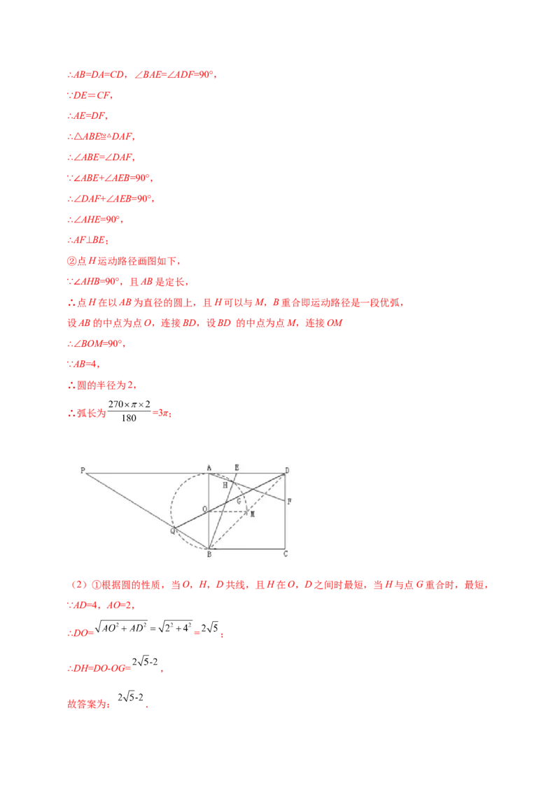 第三章圆（提分小卷）-单元测试九年级数学下册尖子生选拔卷（北师大版）（解析版）_北师大初中数学_9下-北师大版初中数学_05习题试卷_2单元试卷_单元测试（第1套）