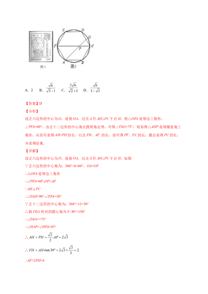 第三章圆（提分小卷）-单元测试九年级数学下册尖子生选拔卷（北师大版）（解析版）_北师大初中数学_9下-北师大版初中数学_05习题试卷_2单元试卷_单元测试（第1套）