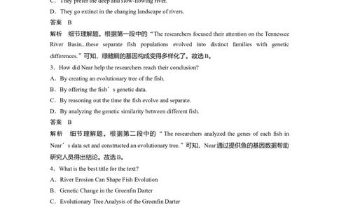 作业52　四选一阅读＋完形填空＋语法填空淘宝店：红太阳资料库_03高考英语_2025年新高考资料_二轮复习_2025年高考英语大二轮_教师用书Word版文档_高考题型组合练