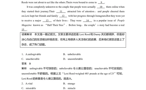 作业52　四选一阅读＋完形填空＋语法填空淘宝店：红太阳资料库_03高考英语_2025年新高考资料_二轮复习_2025年高考英语大二轮_教师用书Word版文档_高考题型组合练