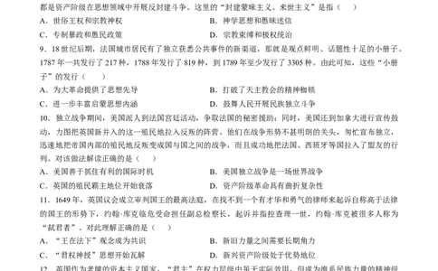 专题十一工场手工业时期：近代早期的西方世界（原卷版）_07高考历史_新高考复习资料_2024年新高考复习资料_一轮复习资料_专题检测卷