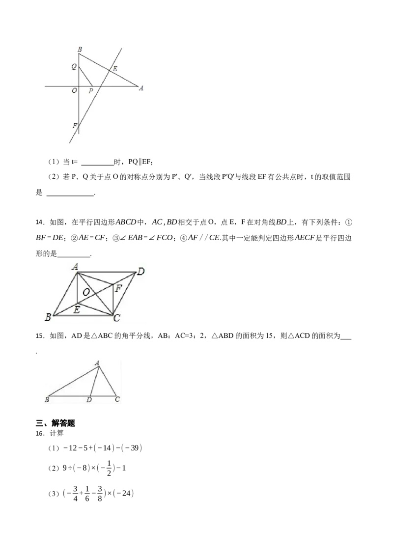 期末模拟卷01-七年级数学下学期期末考试好题汇编（北师大版）（原卷版）_北师大初中数学_7下-北师大版初中数学_7下-初中数学北师大版（旧版）赠送_05习题试卷_4期末试卷