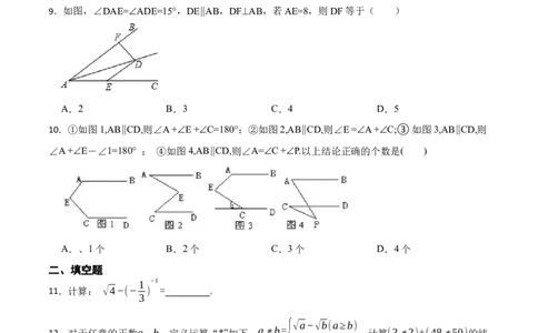 期末模拟卷01-七年级数学下学期期末考试好题汇编（北师大版）（原卷版）_北师大初中数学_7下-北师大版初中数学_7下-初中数学北师大版（旧版）赠送_05习题试卷_4期末试卷