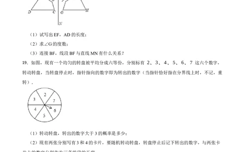 期末模拟卷01-七年级数学下学期期末考试好题汇编（北师大版）（原卷版）_北师大初中数学_7下-北师大版初中数学_7下-初中数学北师大版（旧版）赠送_05习题试卷_4期末试卷
