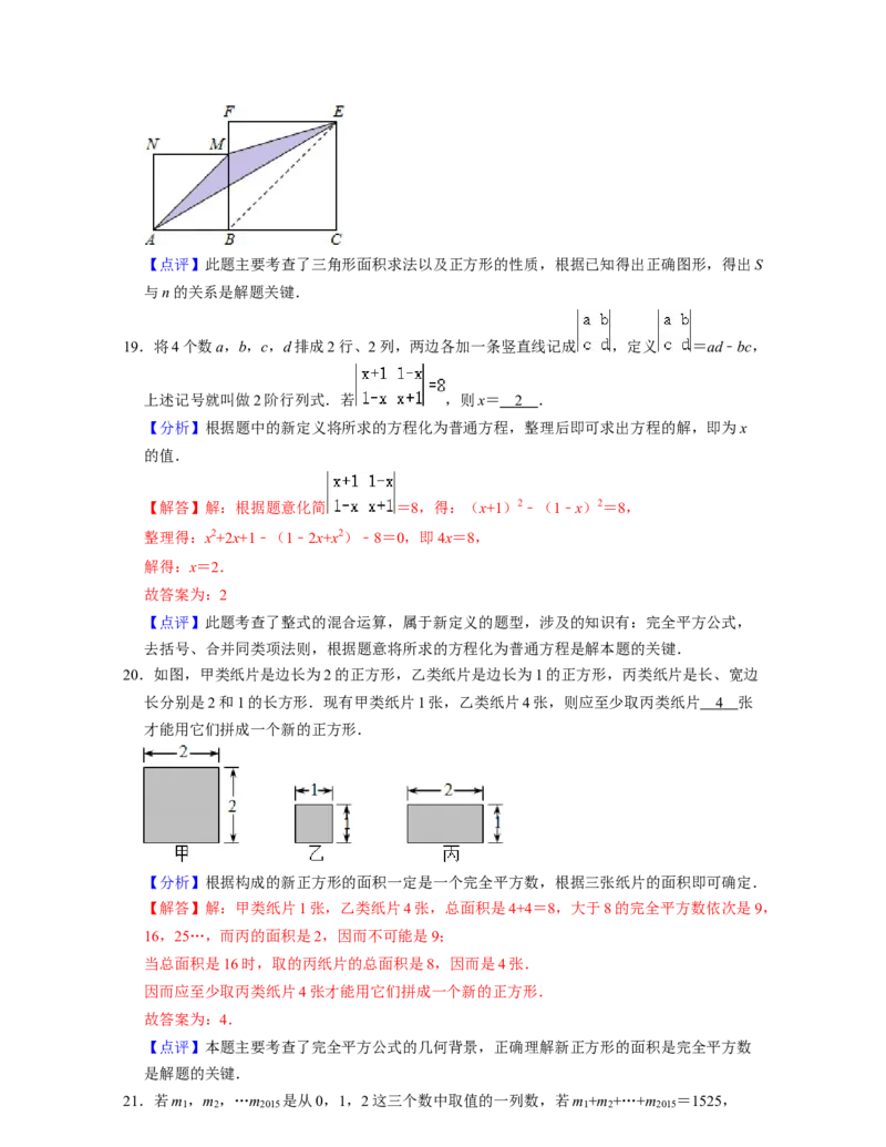 第1章整式的乘除（压轴30题专练）-2021-2022学年七年级数学下学期考试满分全攻略（北师大版（解析版）_北师大初中数学_7下-北师大版初中数学_7下-初中数学北师大版（旧版）赠送