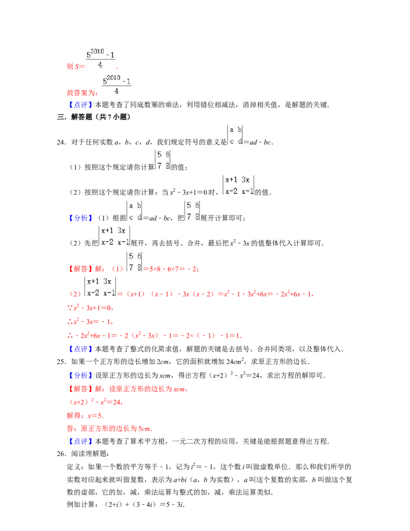 第1章整式的乘除（压轴30题专练）-2021-2022学年七年级数学下学期考试满分全攻略（北师大版（解析版）_北师大初中数学_7下-北师大版初中数学_7下-初中数学北师大版（旧版）赠送