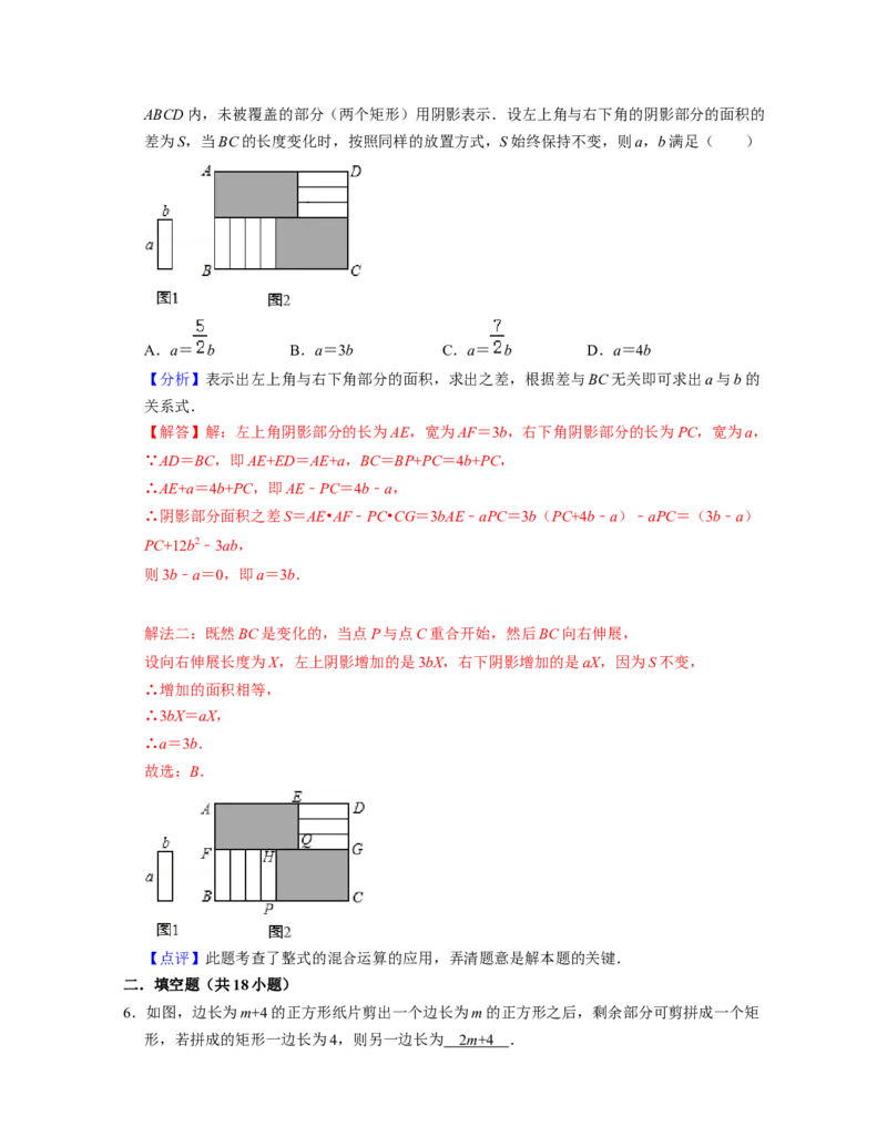 第1章整式的乘除（压轴30题专练）-2021-2022学年七年级数学下学期考试满分全攻略（北师大版（解析版）_北师大初中数学_7下-北师大版初中数学_7下-初中数学北师大版（旧版）赠送