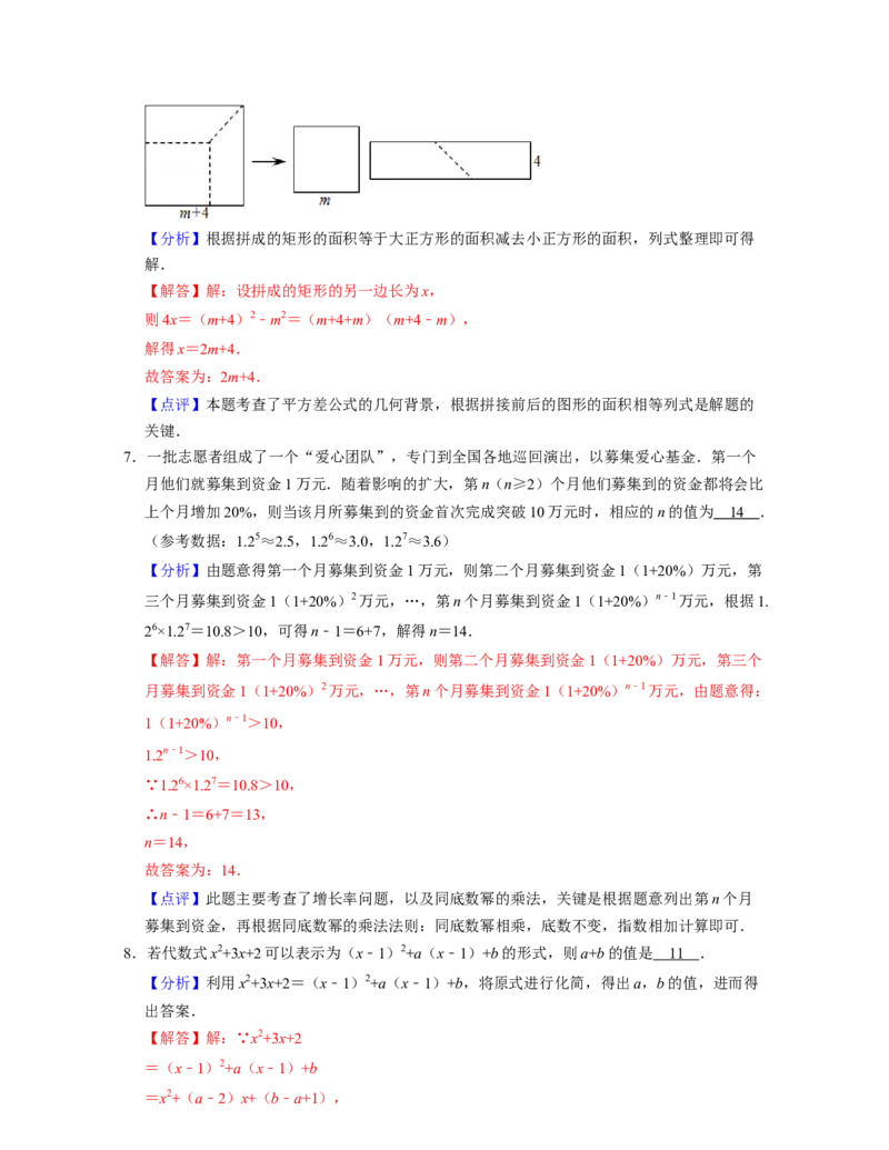第1章整式的乘除（压轴30题专练）-2021-2022学年七年级数学下学期考试满分全攻略（北师大版（解析版）_北师大初中数学_7下-北师大版初中数学_7下-初中数学北师大版（旧版）赠送