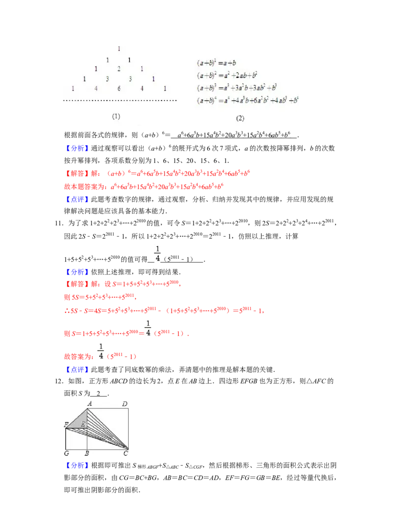 第1章整式的乘除（压轴30题专练）-2021-2022学年七年级数学下学期考试满分全攻略（北师大版（解析版）_北师大初中数学_7下-北师大版初中数学_7下-初中数学北师大版（旧版）赠送