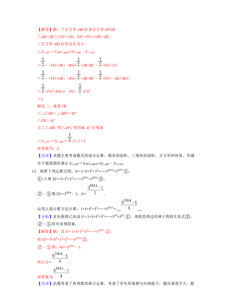 第1章整式的乘除（压轴30题专练）-2021-2022学年七年级数学下学期考试满分全攻略（北师大版（解析版）_北师大初中数学_7下-北师大版初中数学_7下-初中数学北师大版（旧版）赠送
