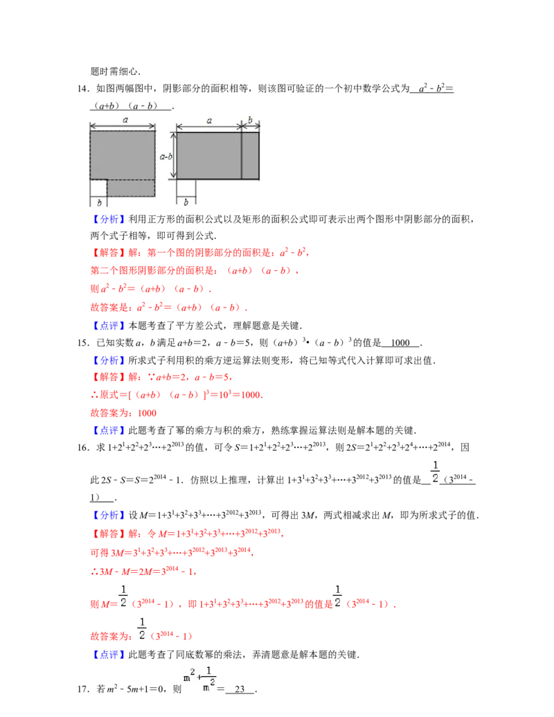 第1章整式的乘除（压轴30题专练）-2021-2022学年七年级数学下学期考试满分全攻略（北师大版（解析版）_北师大初中数学_7下-北师大版初中数学_7下-初中数学北师大版（旧版）赠送
