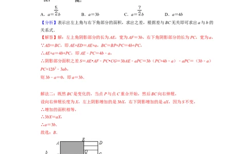 第1章整式的乘除（压轴30题专练）-2021-2022学年七年级数学下学期考试满分全攻略（北师大版（解析版）_北师大初中数学_7下-北师大版初中数学_7下-初中数学北师大版（旧版）赠送