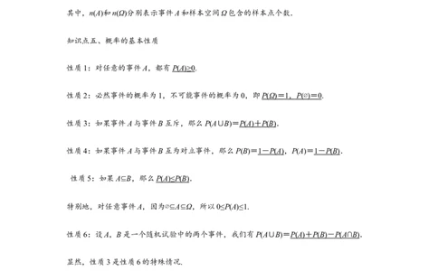专题9.3随机事件与概率（解析版）_02高考数学_2024年新高考资料_3.2024专项复习_更新中2024年新高考数学一轮复习之题型归纳与重难专题突破提升（新高考专用）_第九章统计与概率