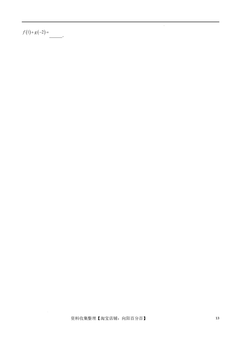专题突破卷03抽象函数及其性质（原卷版）_02高考数学_新高考复习资料_2024年新高考资料_一轮复习资料_完2024年高考数学一轮复习考点通关卷（新高考）_专题突破卷