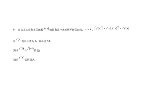 专题突破卷03抽象函数及其性质（原卷版）_02高考数学_新高考复习资料_2024年新高考资料_一轮复习资料_完2024年高考数学一轮复习考点通关卷（新高考）_专题突破卷