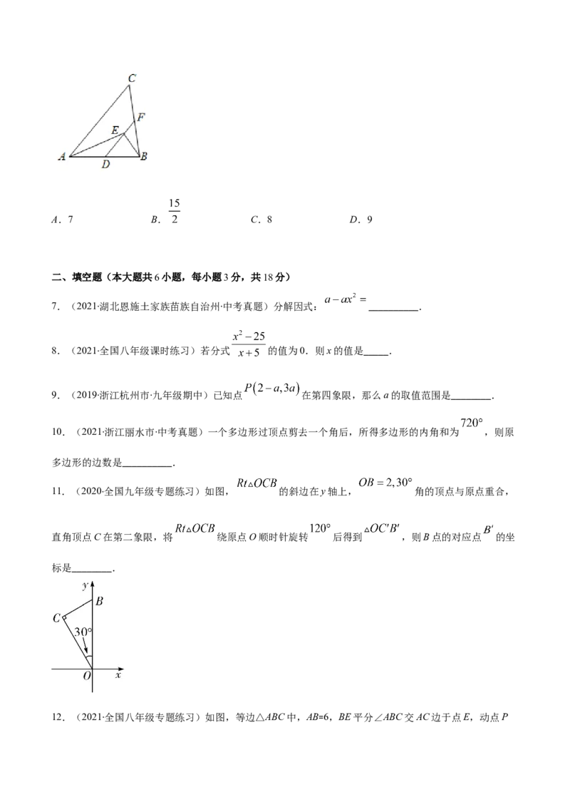 期末检测卷02（原卷版）-八年级数学下册期末突破易错挑战满分（北师大版）_北师大初中数学_8下-北师大版初中数学_旧版-可参考_05习题试卷_4期末试卷