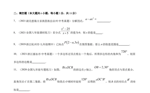 期末检测卷02（原卷版）-八年级数学下册期末突破易错挑战满分（北师大版）_北师大初中数学_8下-北师大版初中数学_旧版-可参考_05习题试卷_4期末试卷