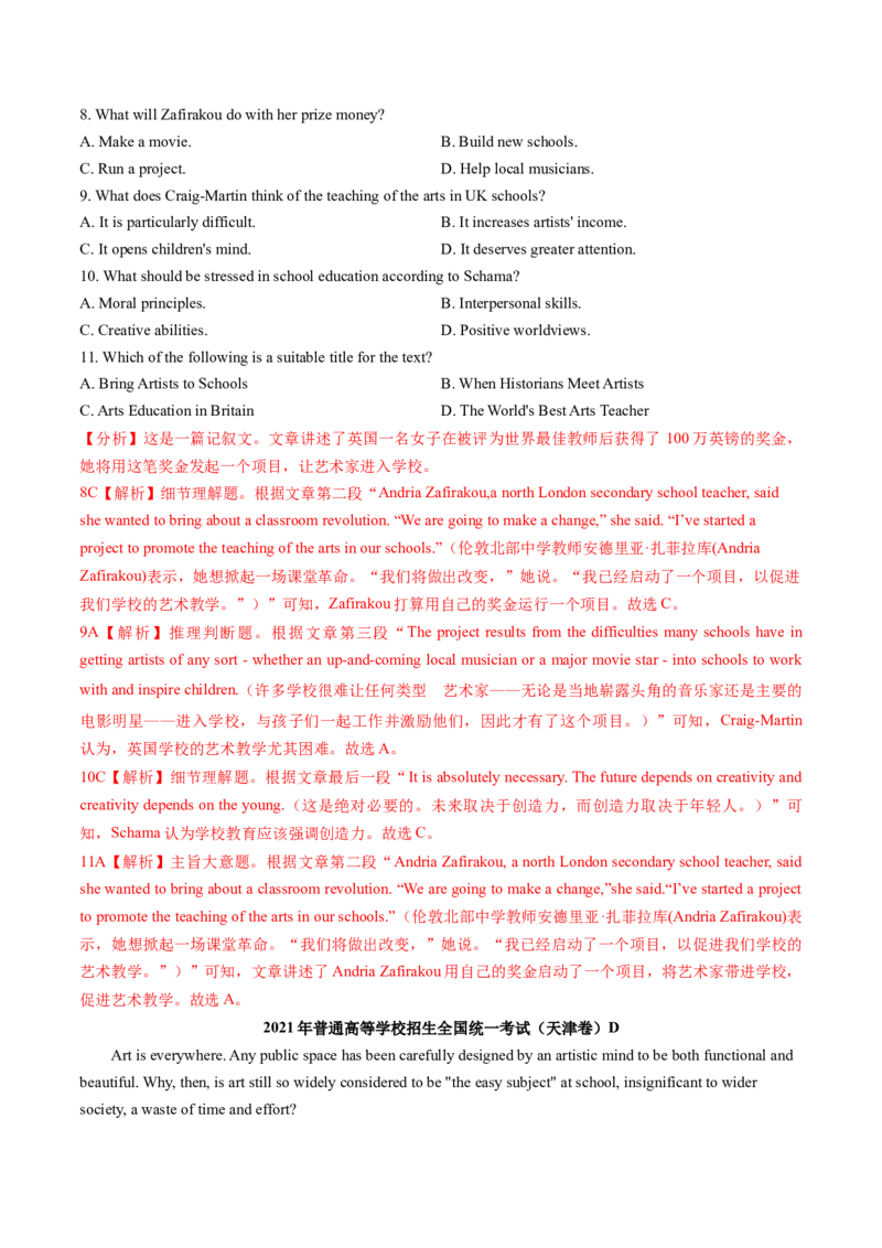 专题48.主旨大意题&mdash;&mdash;抽取主干细加工（教师版）---2023届高三英语总复习（通用版）_03高考英语_新高考复习资料_2023年新高考资料_专项复习_2023届高三英语总复习